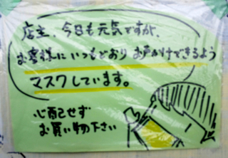 20203月マスクしてます.jpg
