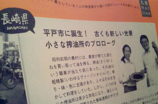 九州の食卓2016秋記事.jpg