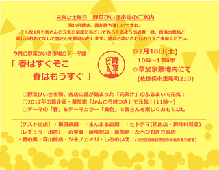 元気な野菜びいき201702.jpg