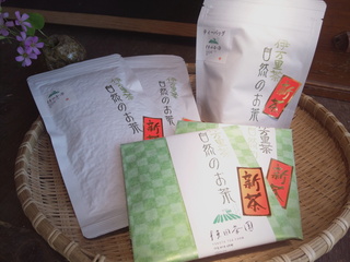 商品案内自然栽培茶1.jpg