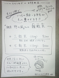 商品案内雑穀米1.jpg