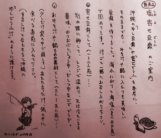 塩寄せ豆腐ご案内2.jpg