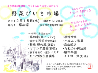 野菜びいき市場20202.jpg