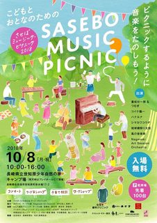 musicpicnic20181008.jpg