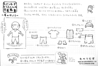 tabetsumugiかさねぎ2019.jpg